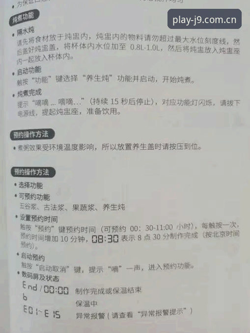 资深玩家实测分享：九游会j9娱乐平台使用心得与实战攻略
